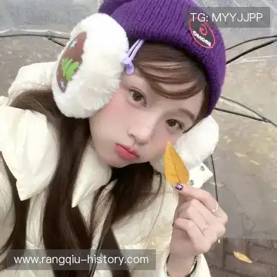 钱蕊琦
